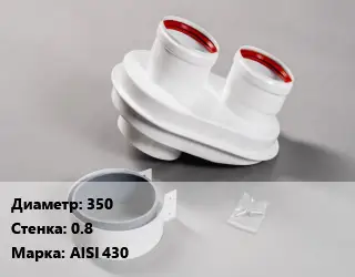 Адаптер котла 350 s=0.8 Марка: AISI 430